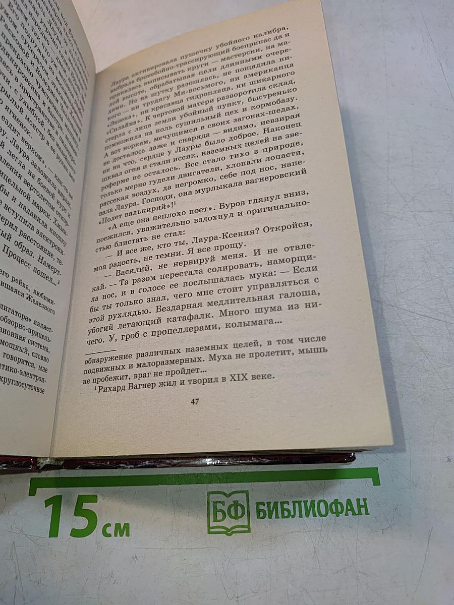 Время смилодона
