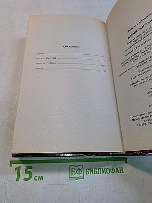 Время смилодона