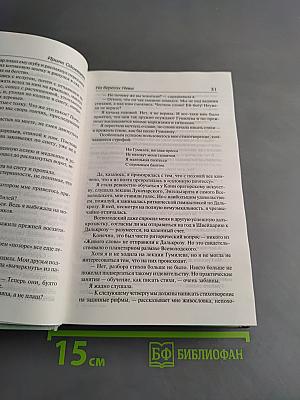 На берегах Невы. На берегах Сены
