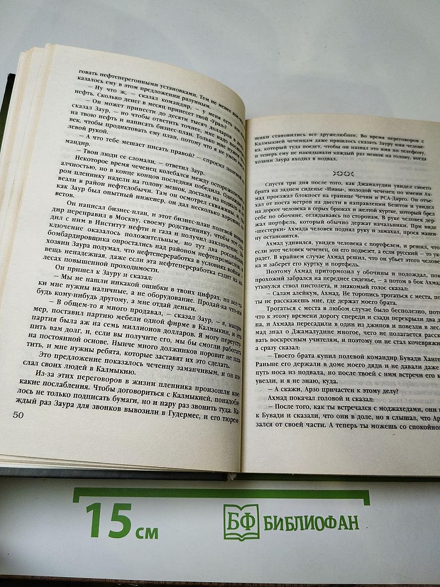 Земля войны. Дар аль-Харб