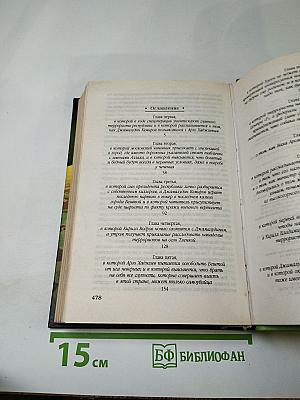 Земля войны. Дар аль-Харб