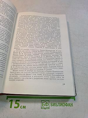 Сталинградская эпопея