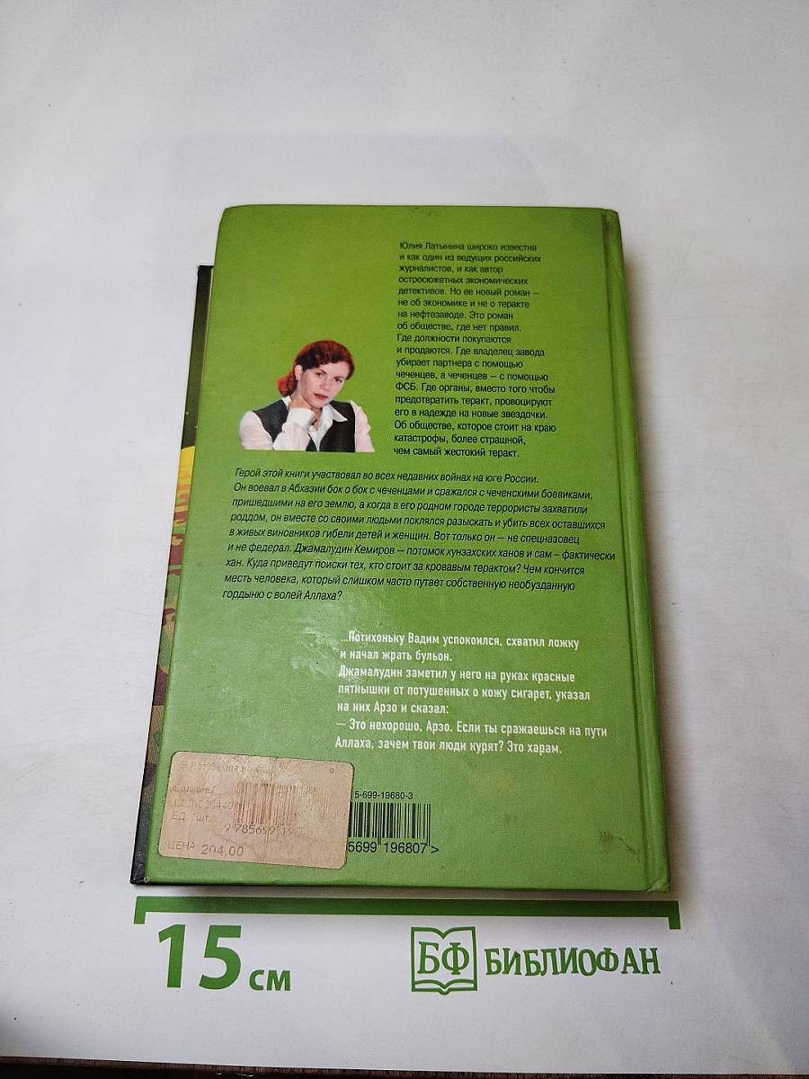 Земля войны. Дар аль-Харб