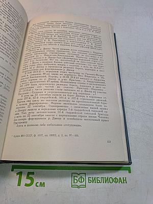 На юго-западном направлении. 1943-1945