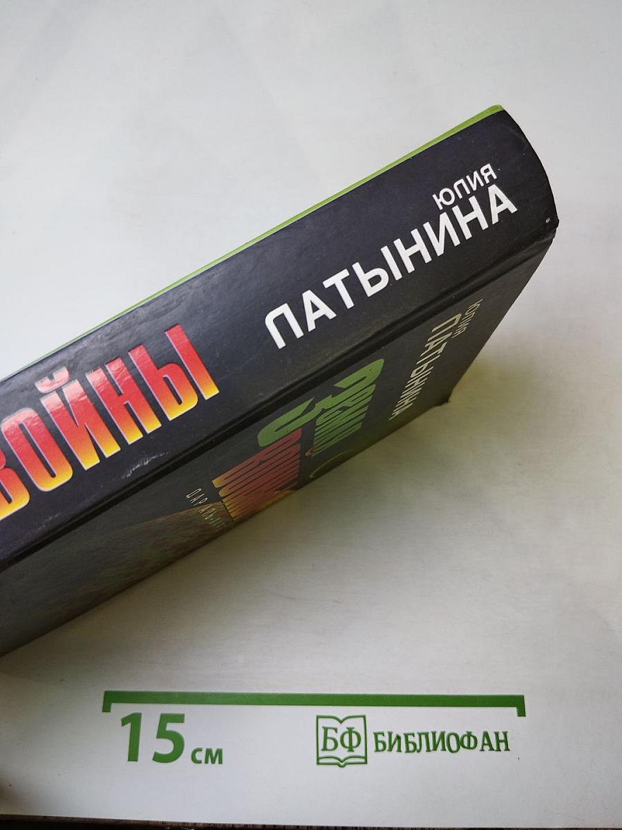 Земля войны. Дар аль-Харб