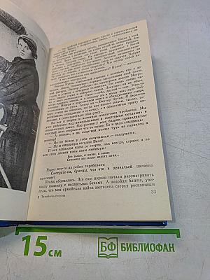 Держись, сестренка!