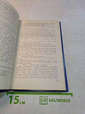 Севастополь. Повесть