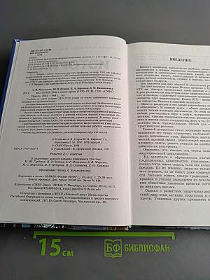 История. Мир в новое время (1870-1918). Учебник для 10 класса средней школы. Часть 1