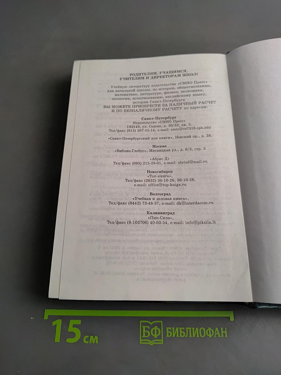 История. Мир в новое время (1870-1918). Учебник для 10 класса средней школы. Часть 1