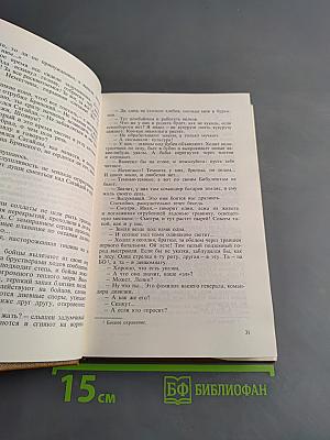 Знаменосцы. Роман-трилогия. Книга первая. Альпы