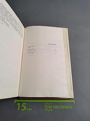 Знаменосцы. Роман-трилогия. Книга первая. Альпы