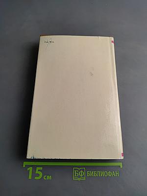 Знаменосцы. Роман-трилогия. Книга первая. Альпы