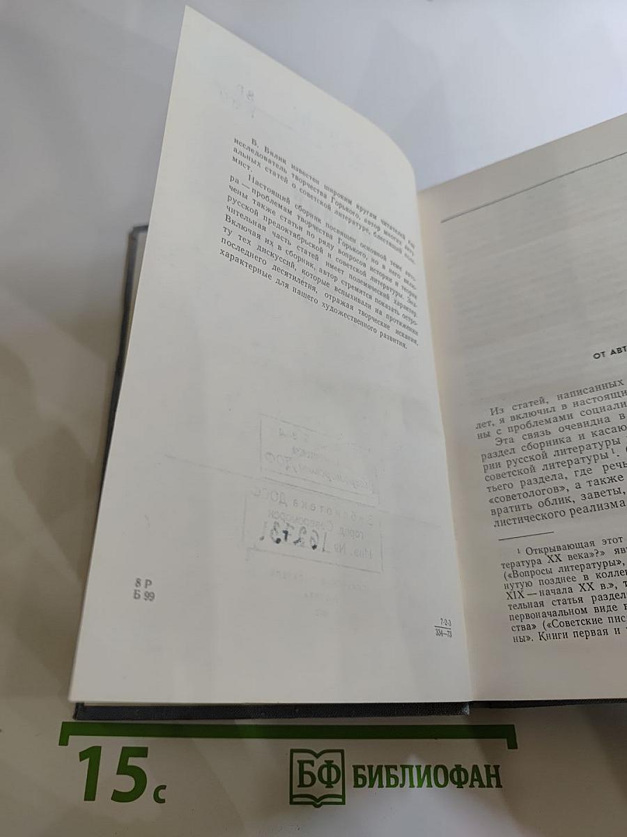 Подвиг литературы