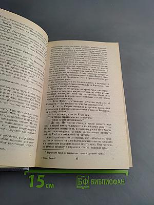Те же и Скунс – 2. Современная сказка