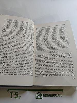 Подвиг литературы