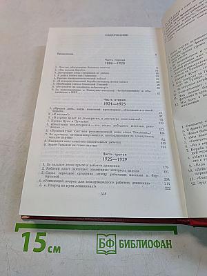 Эрнст Тельман. Биография