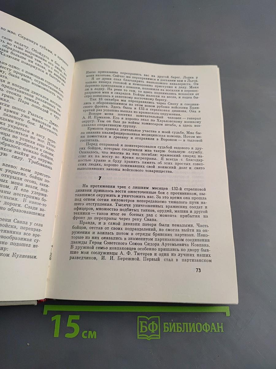 Суровые годы