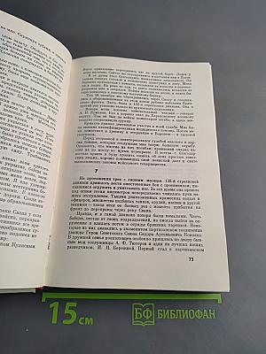 Суровые годы