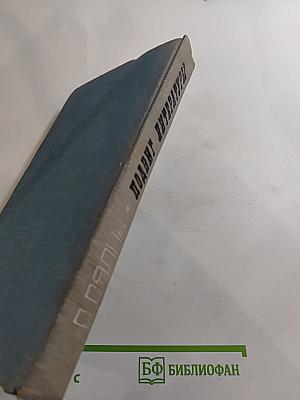 Подвиг литературы