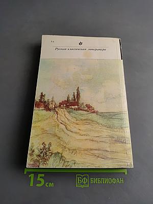 Вечера на хуторе близ Диканьки. Миргород
