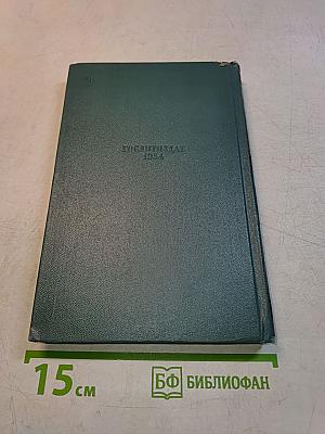 Рассказы (1894-1907). Том 8