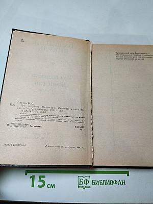 Три возраста Окини-сан