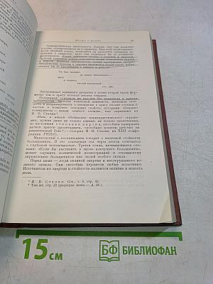 Творчество Маяковского. Сборник статей