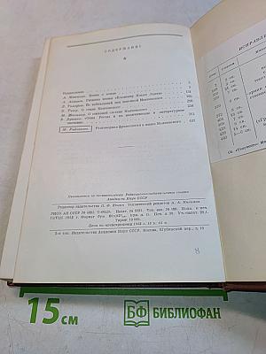Творчество Маяковского. Сборник статей