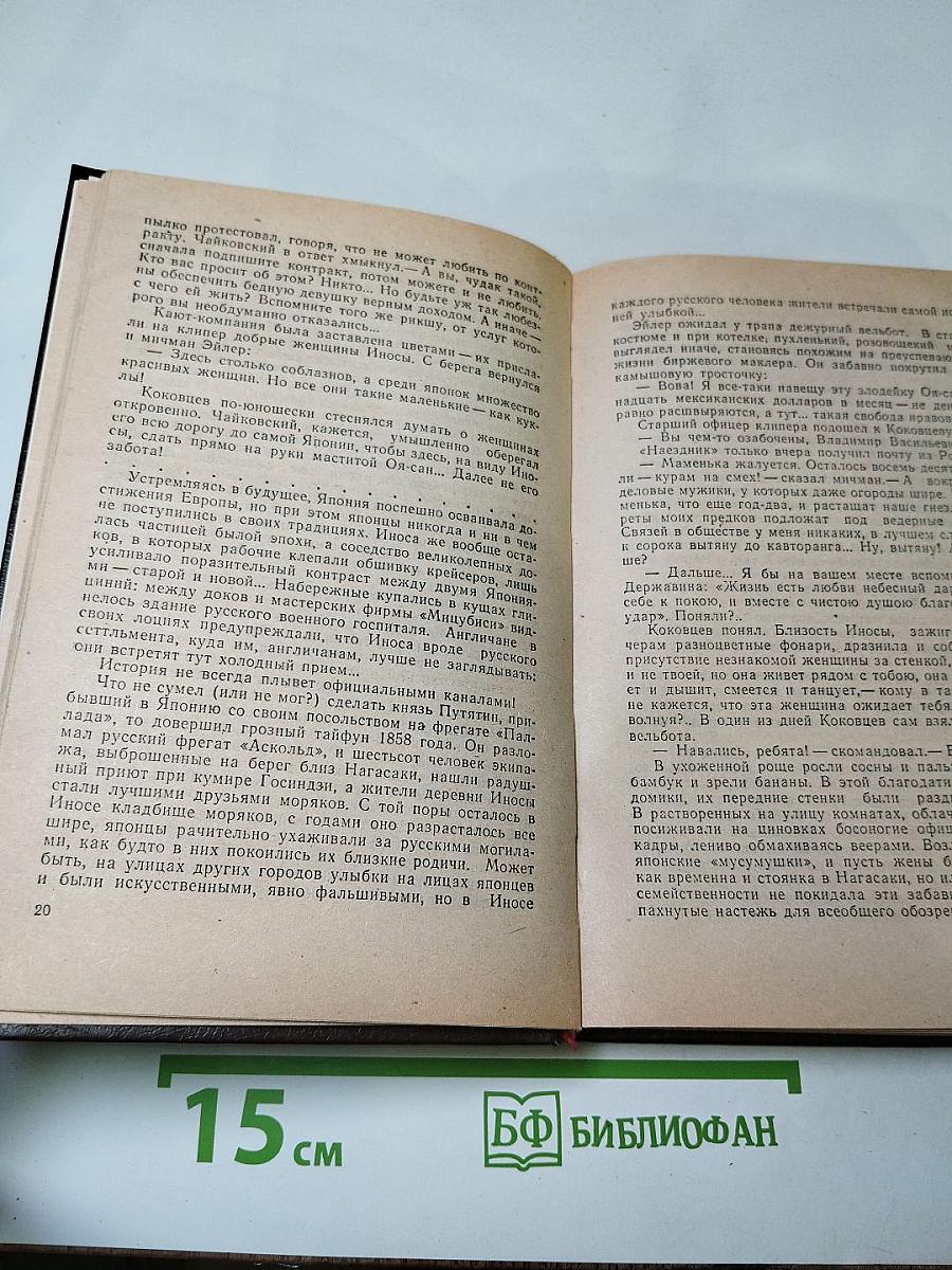 Три возраста Окини-сан