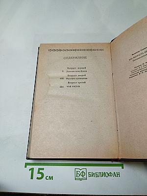 Три возраста Окини-сан