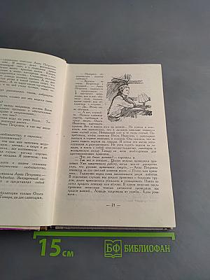 Записки психиатра
