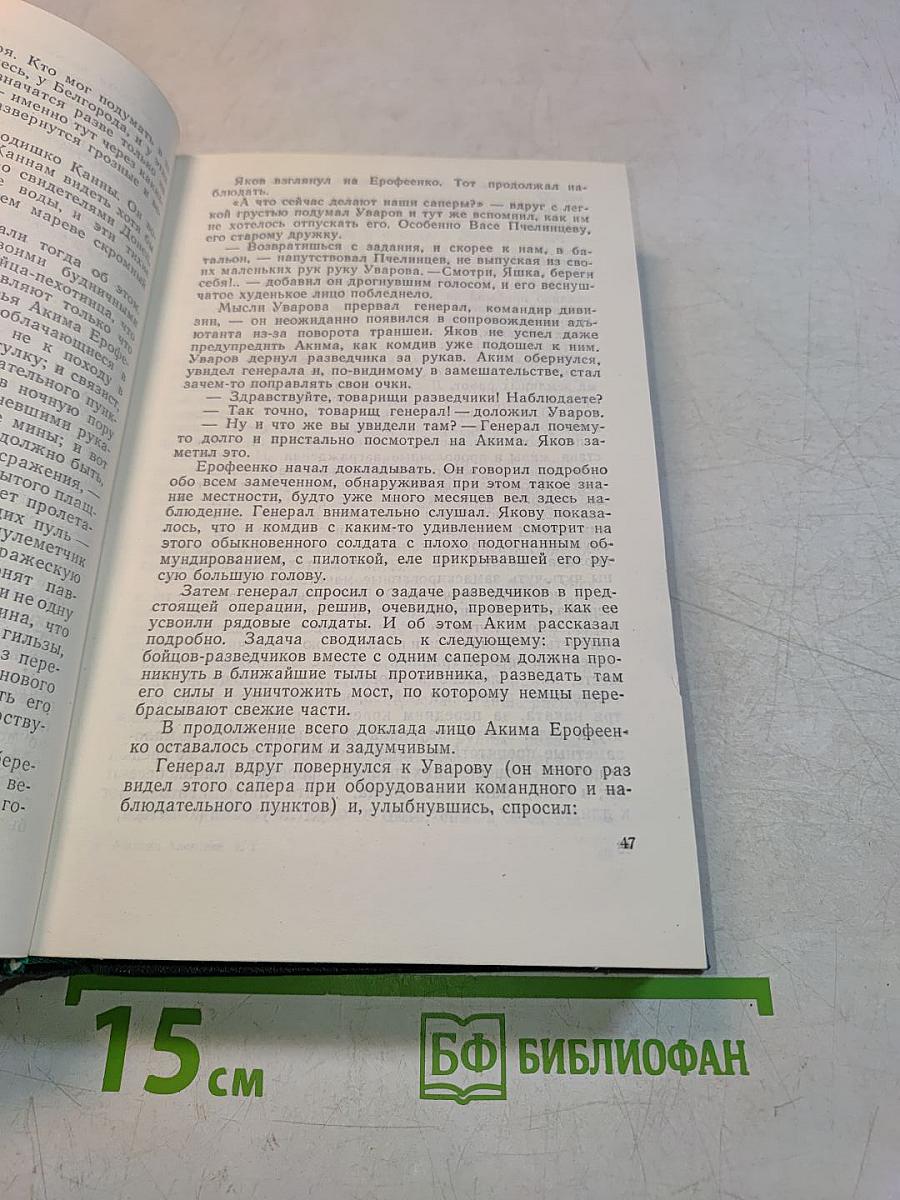 Собрание сочинений в шести томах. Том 1