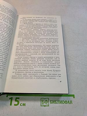 Собрание сочинений в шести томах. Том 1