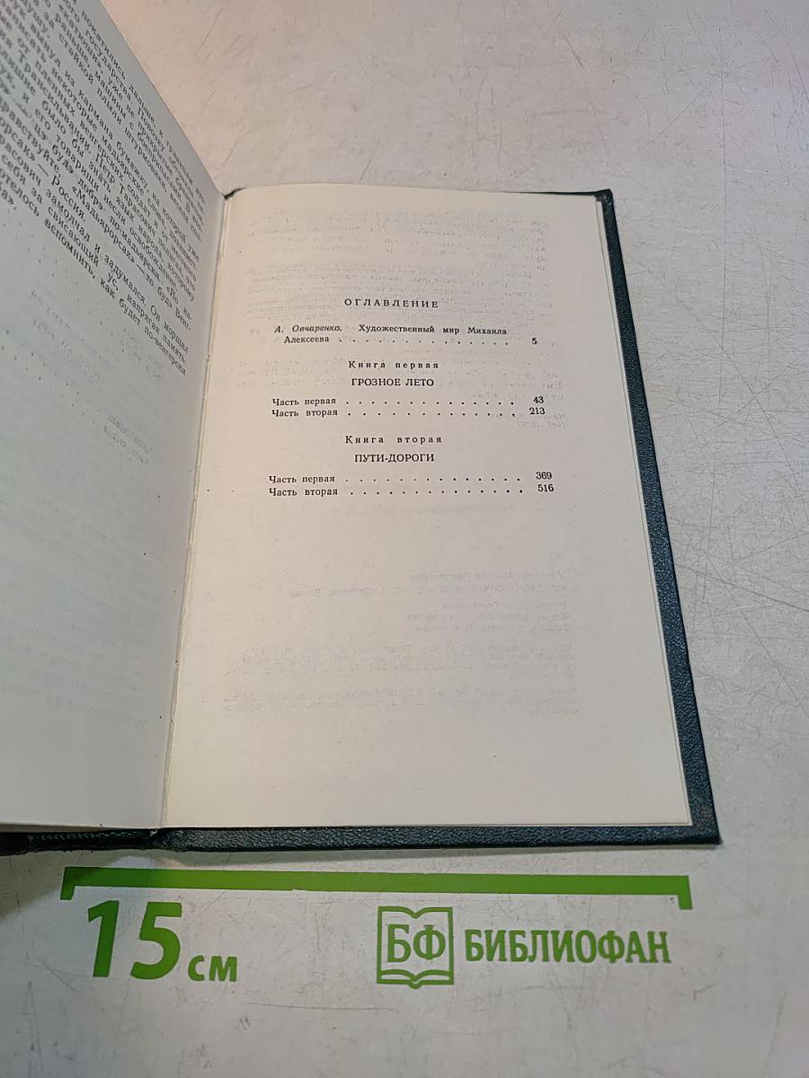 Собрание сочинений в шести томах. Том 1