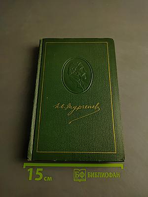 Собрание сочинений. Том шестой. Повести и рассказы 1854-1860 годов
