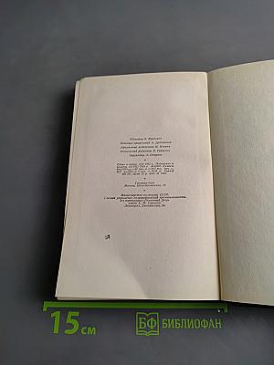 Собрание сочинений. Том шестой. Повести и рассказы 1854-1860 годов