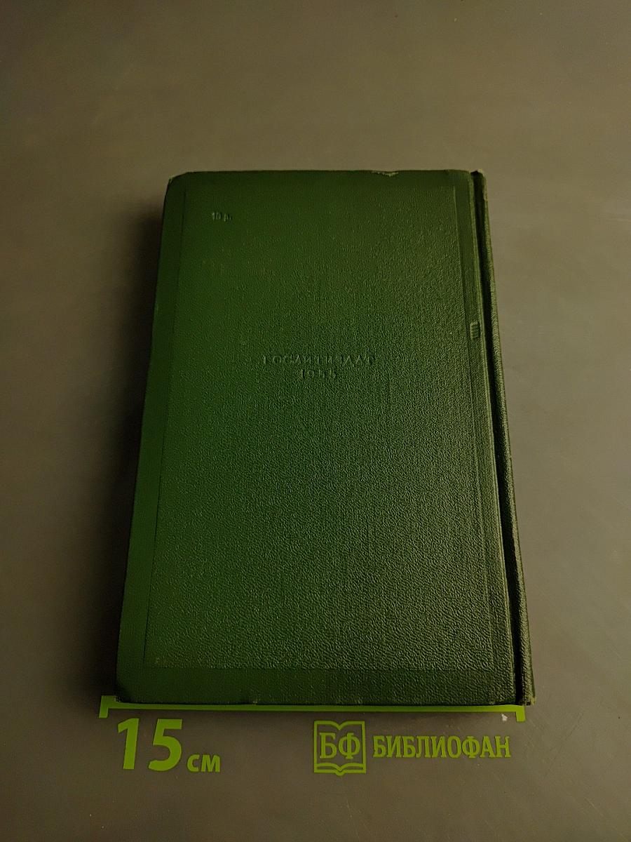 Собрание сочинений. Том шестой. Повести и рассказы 1854-1860 годов