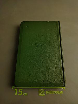 Собрание сочинений. Том шестой. Повести и рассказы 1854-1860 годов