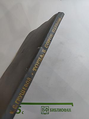 Тогда, в сорок первом...