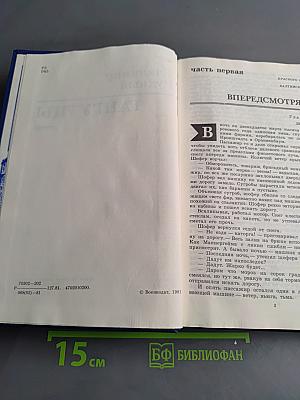 Гангутцы