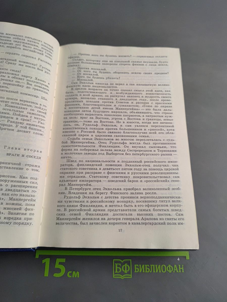 Гангутцы
