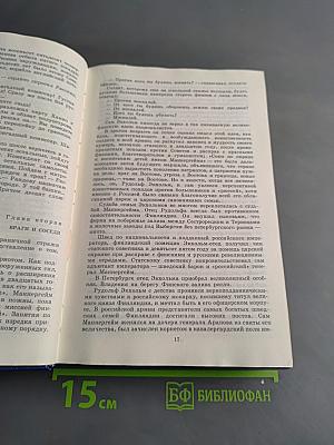 Гангутцы