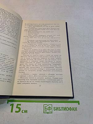 Собрание сочинений в десяти томах. Том IV