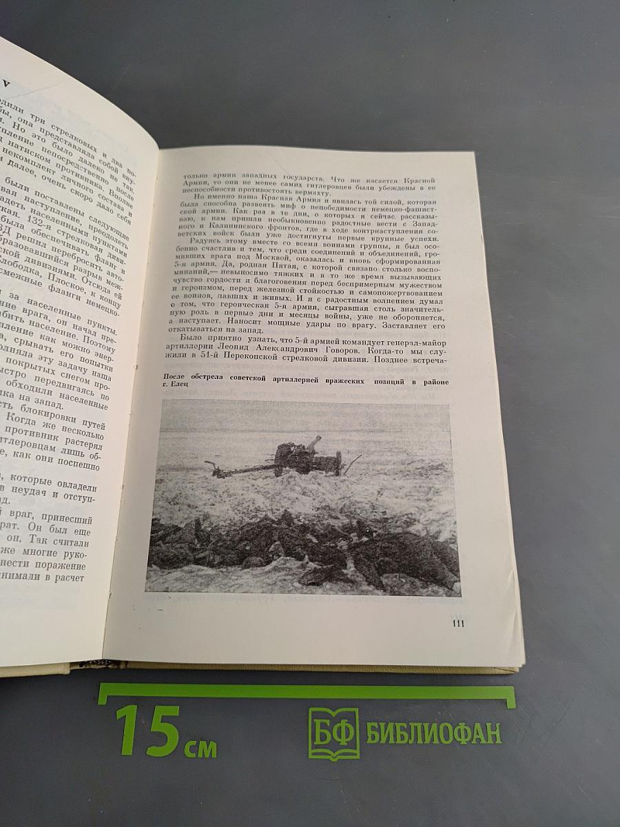 На юго-западном направлении. Книга 1