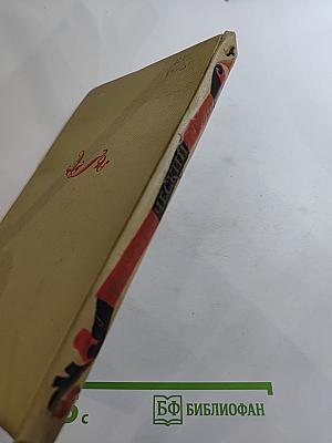 Исторический роман в русской литературе