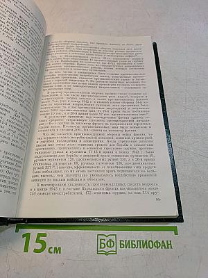 Карельский фронт в Великой Отечественной войне 1941-1945 гг.