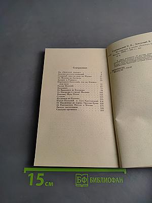 По городам и весям «Золотого кольца»