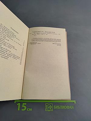 По городам и весям «Золотого кольца»