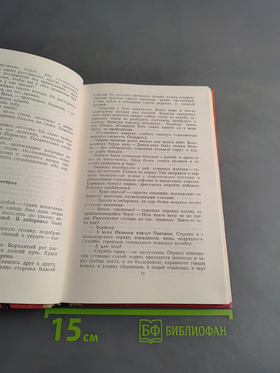 Сполохи