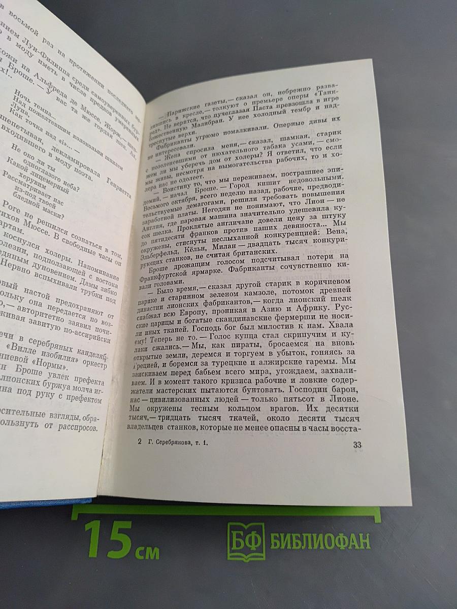 Собрание сочинений. Том первый. Юность Маркса
